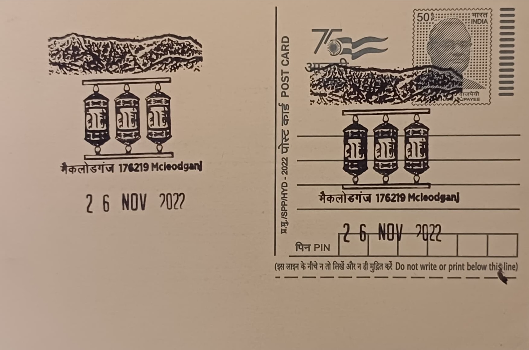 Himalayas and Mane Prayer Wheel