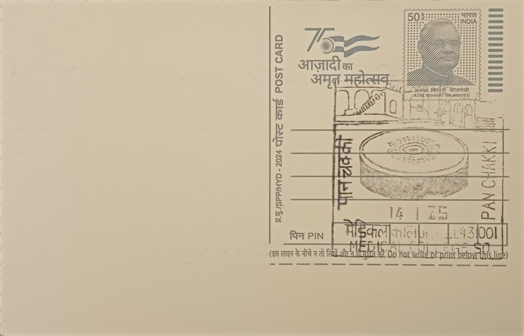 Panchakki