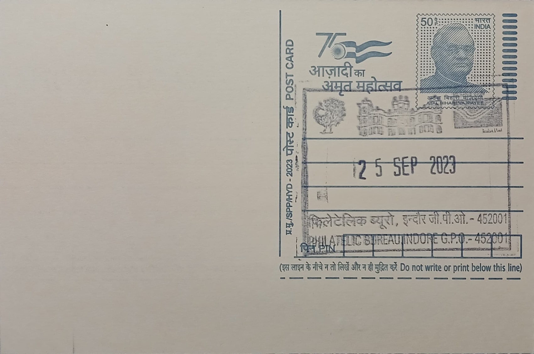 Rajwada Palace and India Post Logo