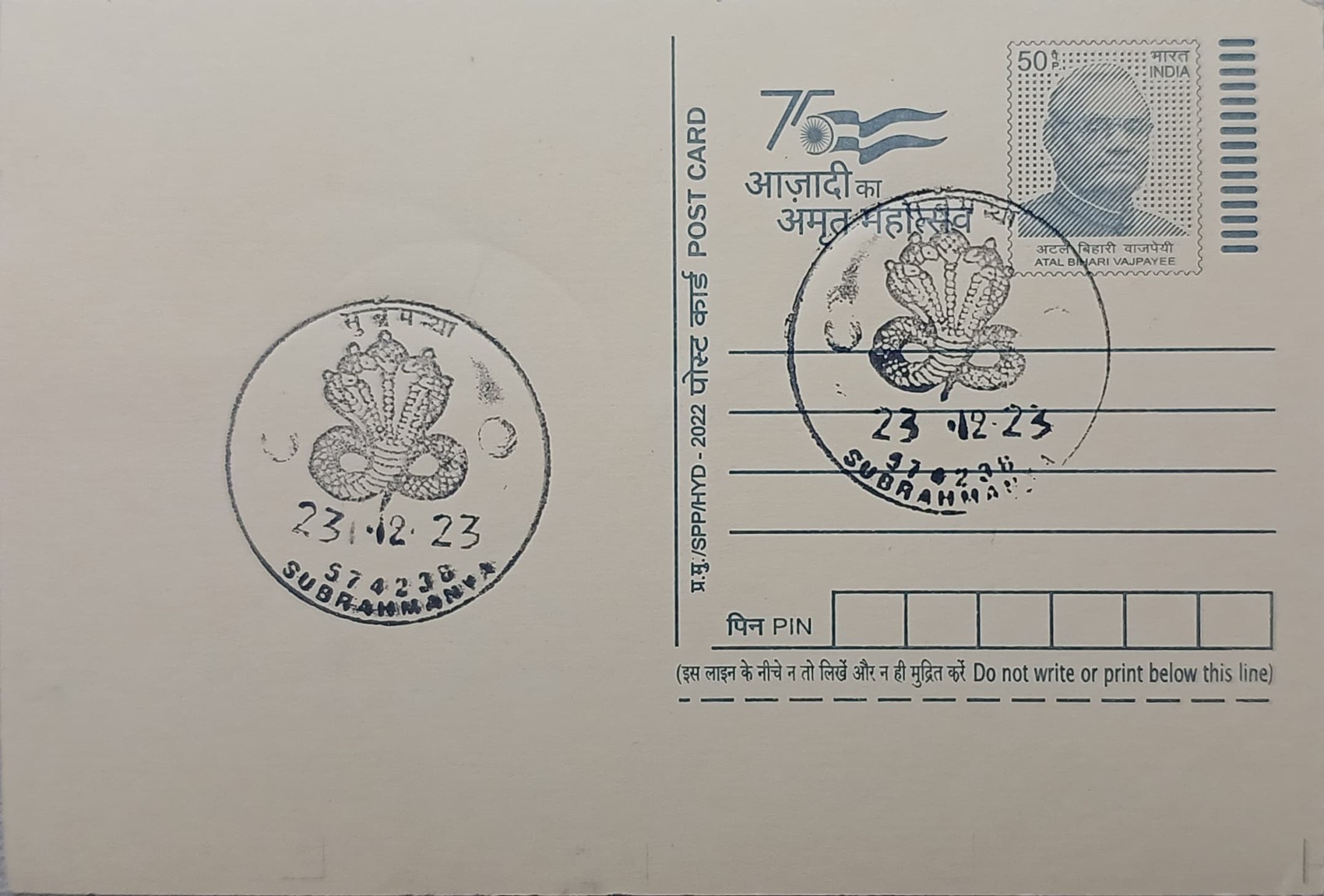 Vasuki