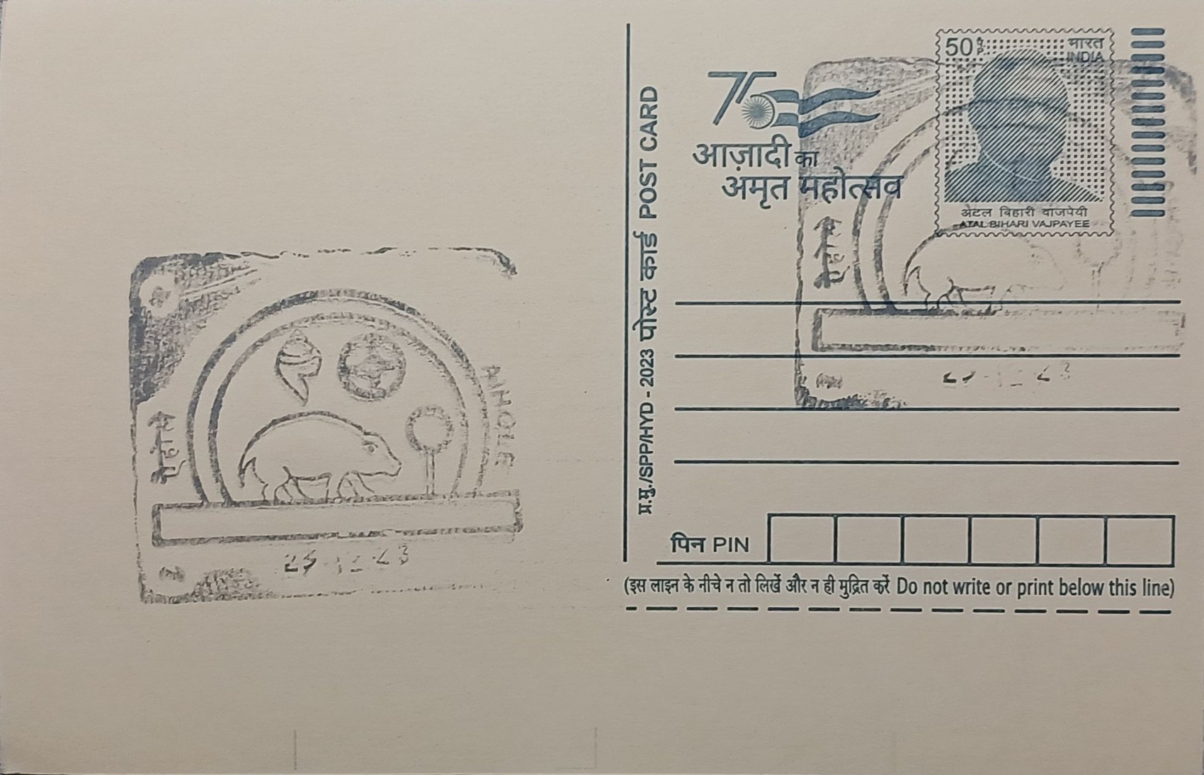 Chalukyan Royal Emblem
