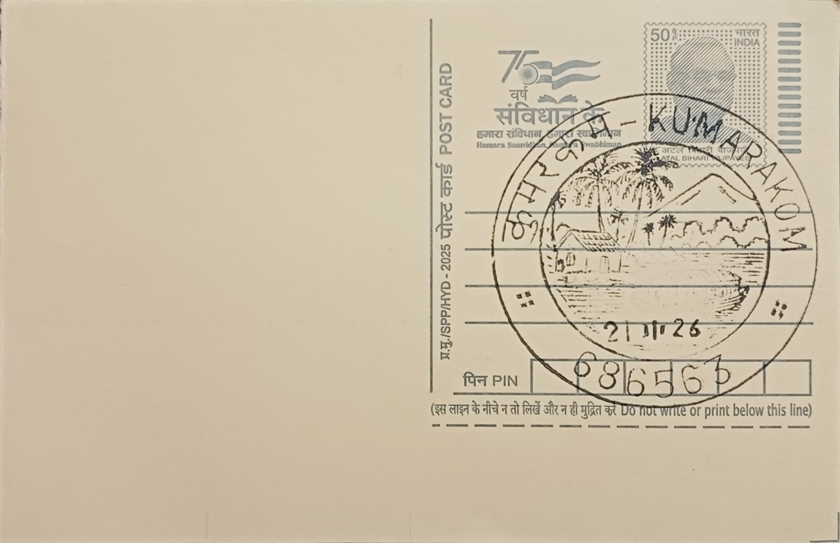 Backwaters of Kerala